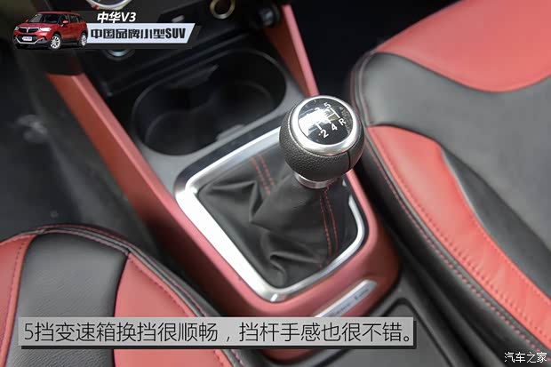 华晨中华 中华V3 2015款 1.5L 手动精英型 华晨中华 中华V3 2015款 1.5L 手动精英型