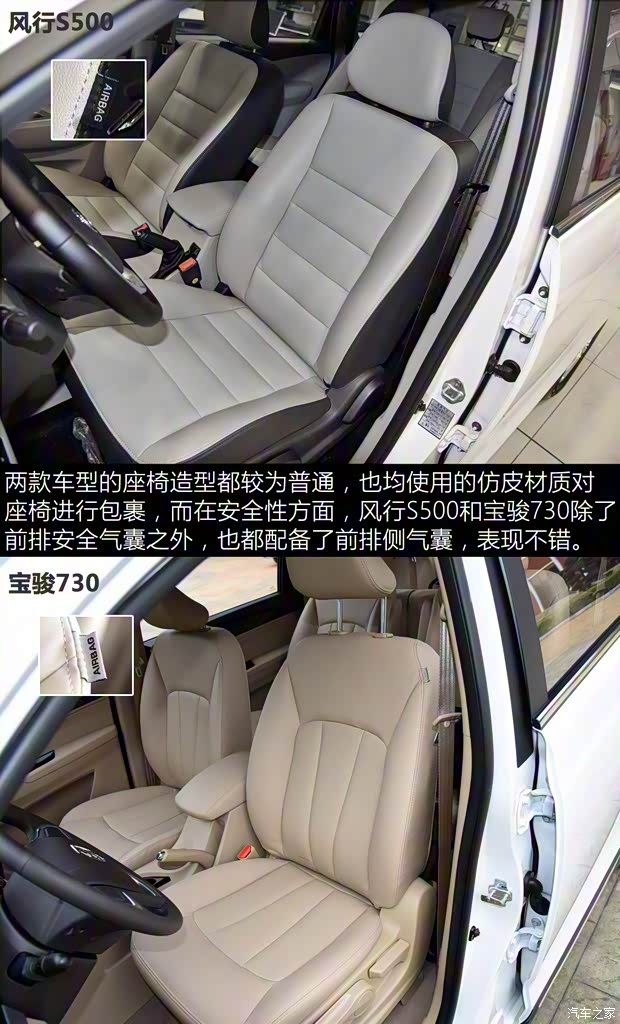 東風(fēng)風(fēng)行 風(fēng)行S500 2016款 1.6L 手動尊享型