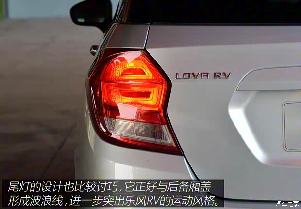 上汽通用雪佛蘭 樂風(fēng)RV 2016款 自動(dòng)基本型