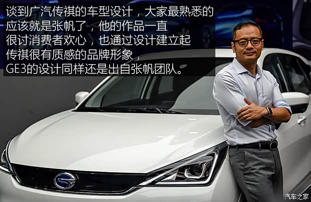 廣汽乘用車 傳祺GE3 2017款 基本型