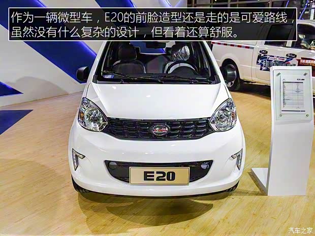 卡威汽车 卡威E20 2018款 基本型