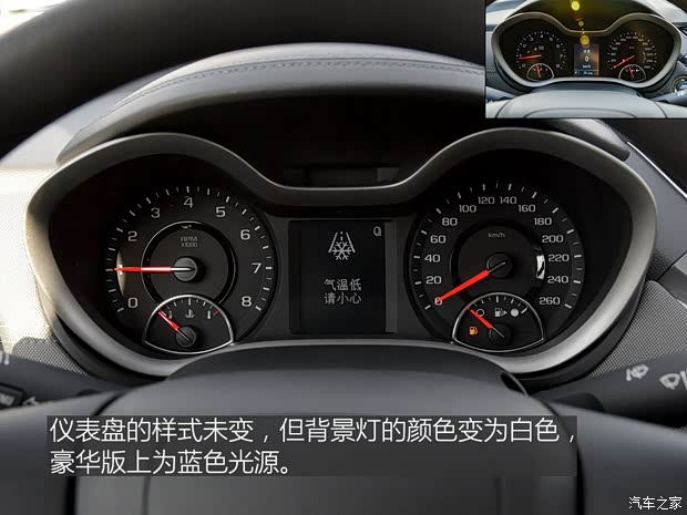 上汽通用雪佛兰 迈锐宝 2016款 2.0L 自动舒适版