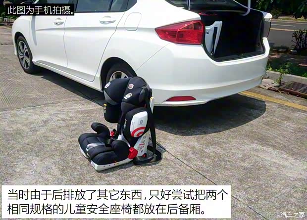 广汽本田 锋范 2015款 1.5L CVT旗舰版