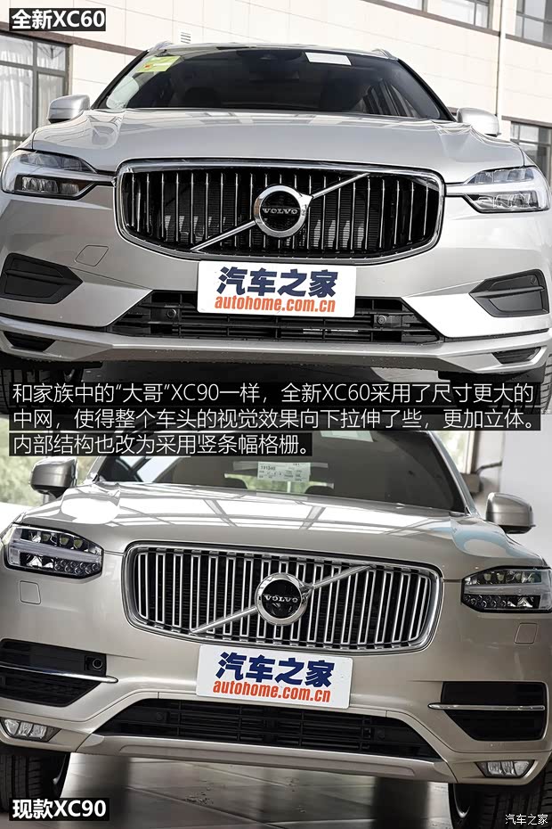 沃爾沃亞太 沃爾沃XC60 2018款 T4 智逸版