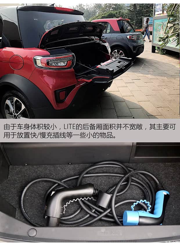 北汽新能源 LITE 2017款 引力版