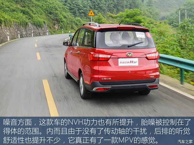 北汽银翔 北汽幻速H3F 2016款 1.5L 尊贵型