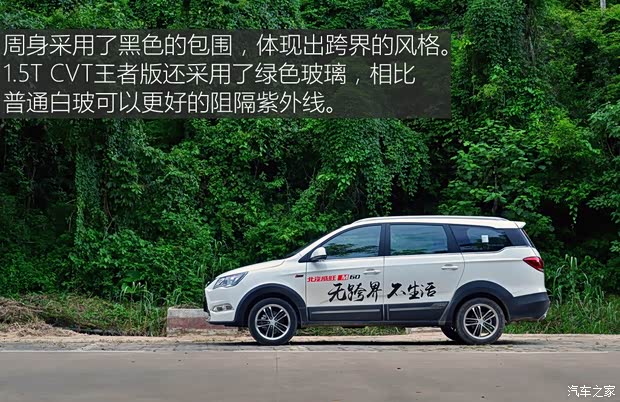 北京汽车 北汽威旺M60 2017款 1.5T CVT王者版 北京汽车 北汽威旺M60 2017款 1.5T CVT王者版