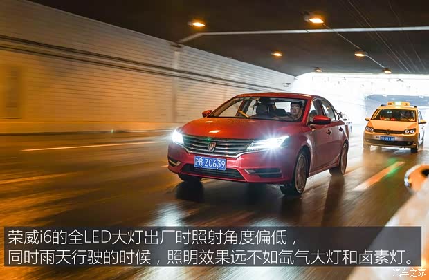 上汽集团 荣威i6 2017款 20T 自动互联网智尊版