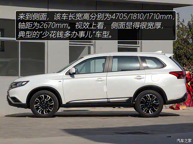 廣汽三菱 歐藍(lán)德 2020款 2.0L 兩驅(qū)暢行版 5座