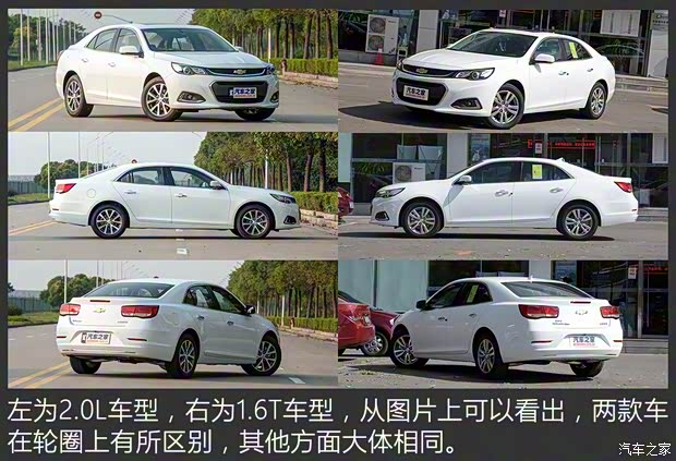 上汽通用雪佛兰 迈锐宝 2016款 2.0L 自动豪华版