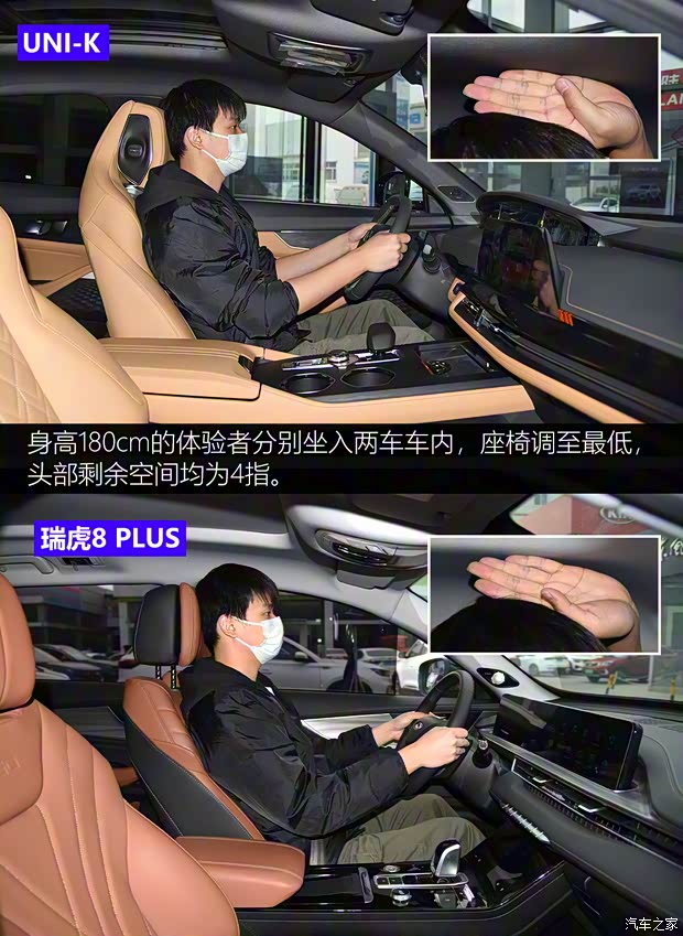 长安汽车 长安UNI-K 2021款 2.0T 全轮驱动尊贵型