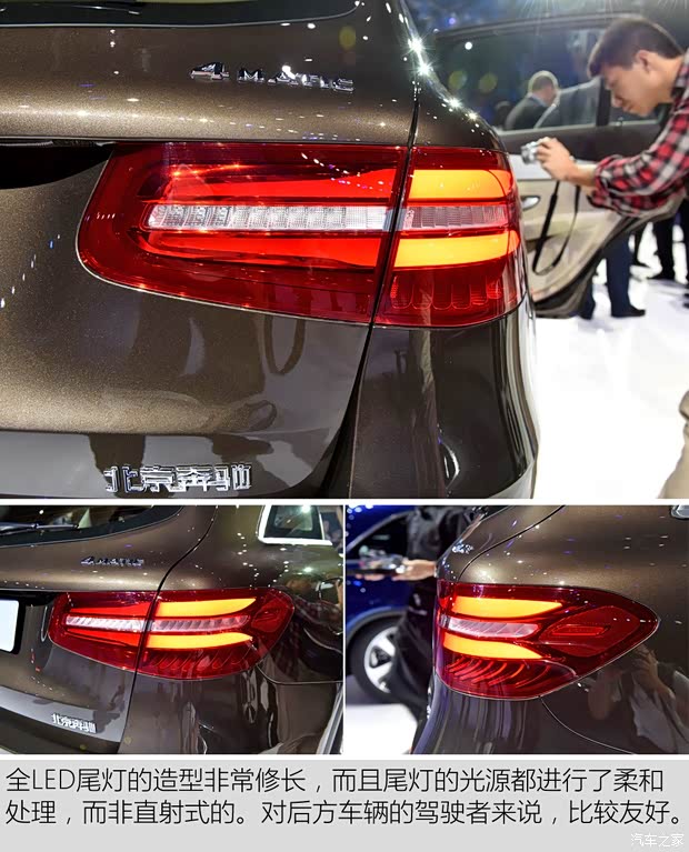 北京奔驰 奔驰GLC级 2016款 GLC 200 4MATIC