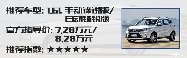 陆风汽车 陆风X2 2017款 1.6L 手动锋锐版