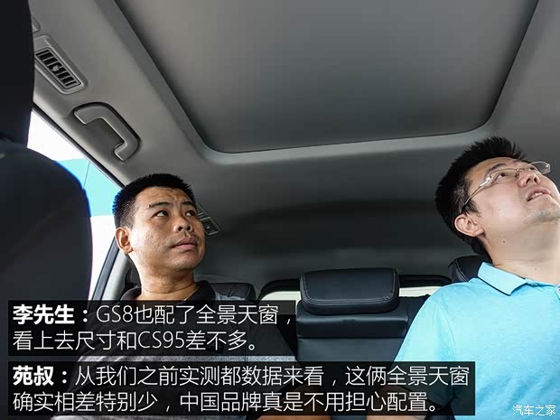 廣汽乘用車 傳祺GS8 2017款 320T 四驅豪華智聯版