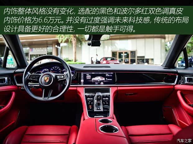 保时捷 Panamera 2021款 Panamera 4 行政加长版 2.9T