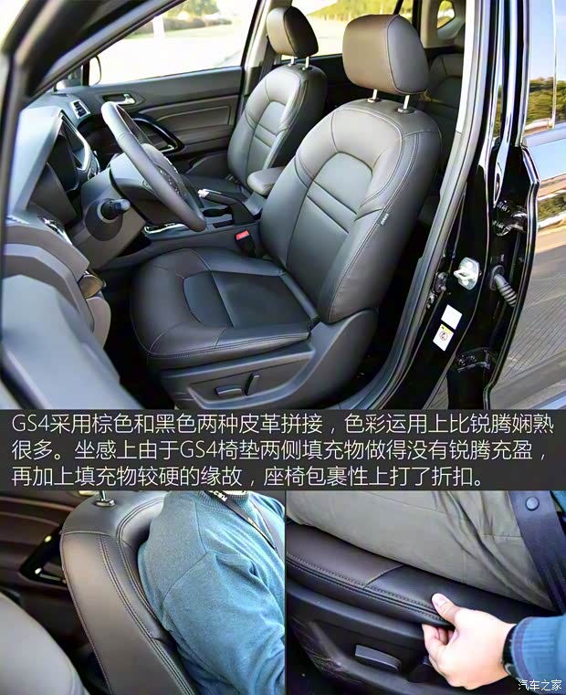 广汽乘用车 传祺GS4 2015款 200T G-DCT豪华版 广汽乘用车 传祺GS4 2015款 200T G-DCT豪华版