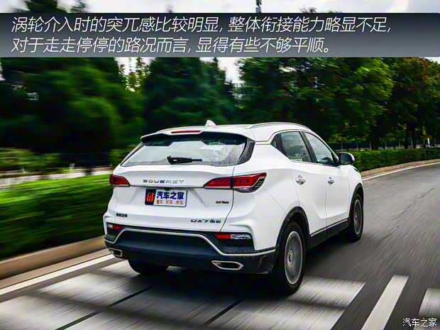 东南汽车 东南DX7 2020款 星跃 1.5T DCT旗舰版 东南汽车 东南DX7 2020款 星跃 1.5T DCT旗舰版