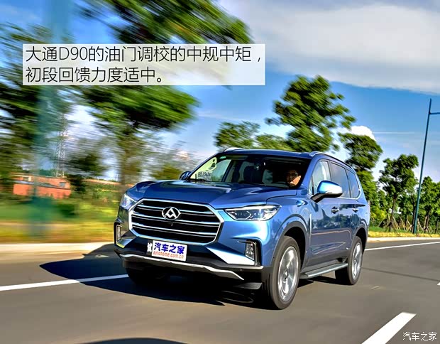 上汽大通 上汽大通D90 2017款 2.0T 自动四驱 北极星 上汽大通 上汽大通D90 2017款 2.0T 自动四驱 北极星