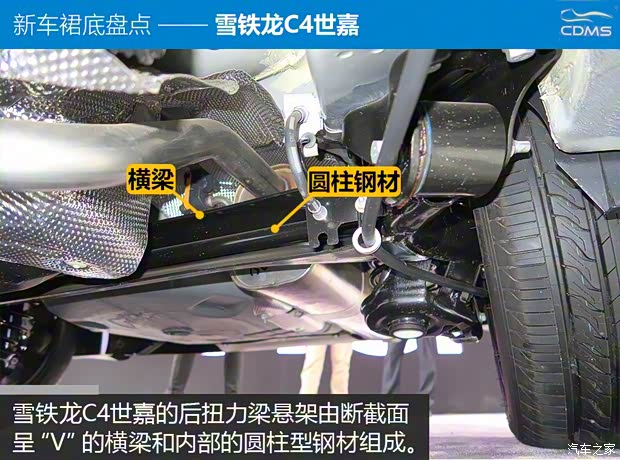 东风雪铁龙 C4世嘉 2015款 基本型 东风雪铁龙 C4世嘉 2015款 基本型