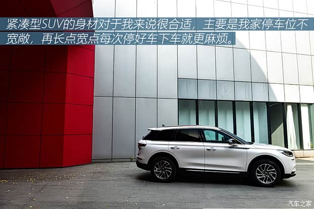 长安林肯 冒险家 2020款 2.0T 两驱尊雅版