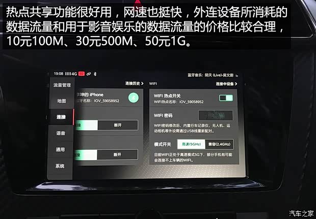 上汽集团 名爵ZS 2017款 16T 自动旗舰互联网版