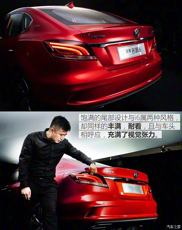 上汽集团 名爵6 2017款 20T 自动Trophy尊享互联网版