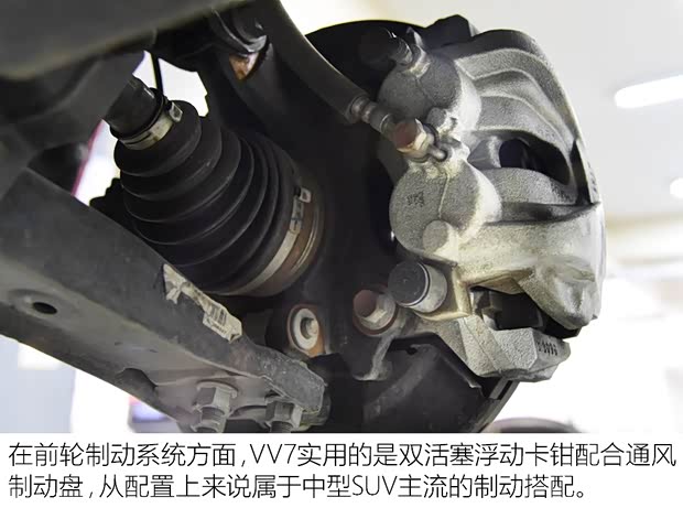 長(zhǎng)城汽車 WEY VV7 2017款 VV7c 旗艦型