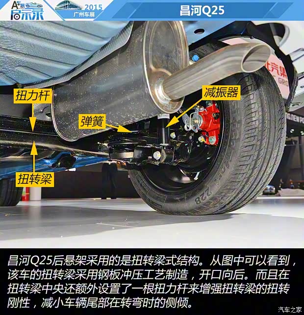 昌河汽車 昌河Q25 2016款 基本型