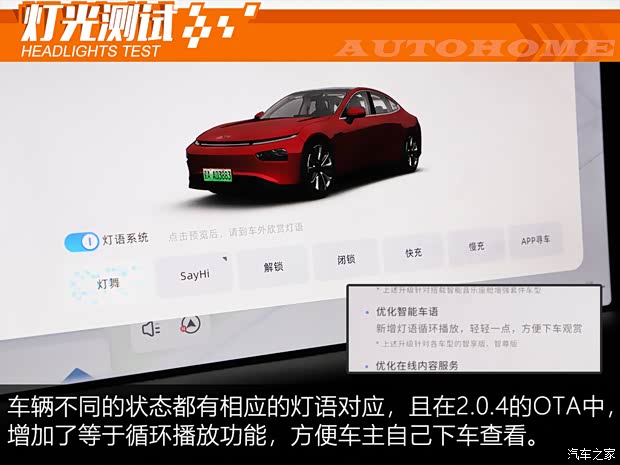 小鵬汽車 小鵬汽車P7 2021款 后驅(qū)超長續(xù)航鵬翼版