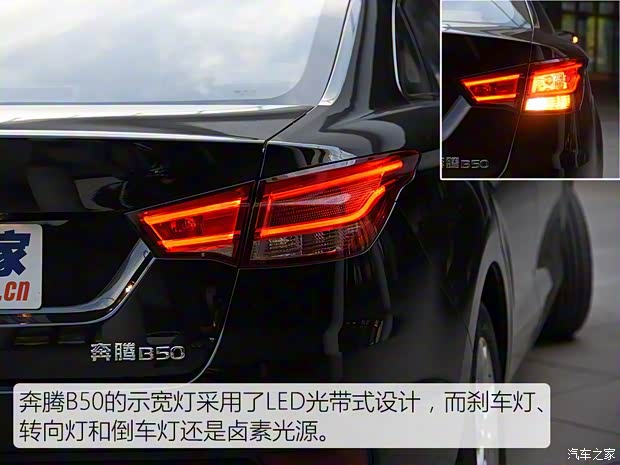 一汽奔腾 全新奔腾B50 2016款 基本型 一汽奔腾 全新奔腾B50 2016款 基本型