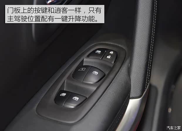 东风雷诺 科雷嘉 2015款 基本型