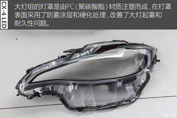 一汽马自达 马自达CX-4 2016款 2.5L 自动四驱蓝天无畏版 一汽马自达 马自达CX-4 2016款 2.5L 自动四驱蓝天无畏版