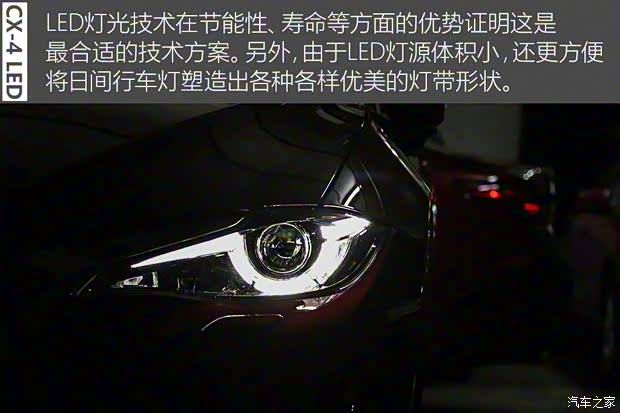 一汽马自达 马自达CX-4 2016款 2.5L 自动四驱蓝天无畏版 一汽马自达 马自达CX-4 2016款 2.5L 自动四驱蓝天无畏版