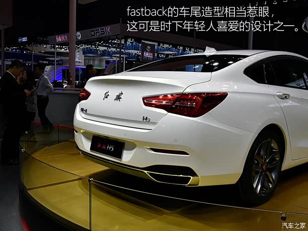 一汽红旗 红旗H5 2017款 基本型