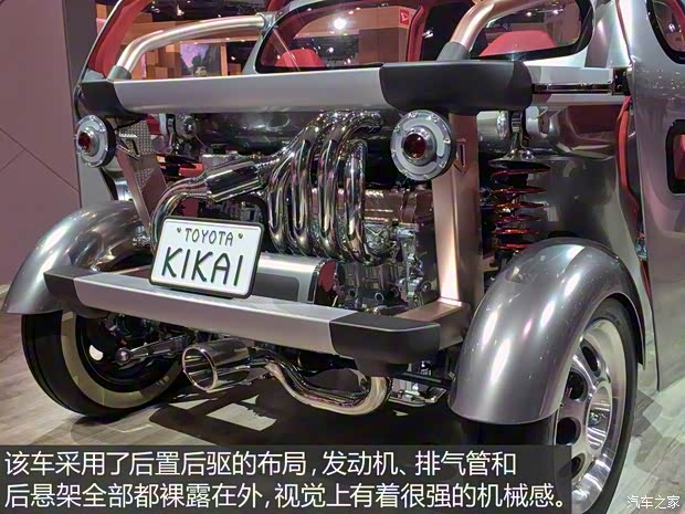 丰田(进口) KIKAI 2016款 Concept 丰田(进口) KIKAI 2016款 Concept