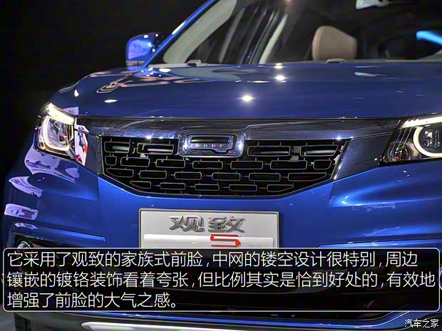 觀致汽車 觀致5 2016款 1.6T 高配版