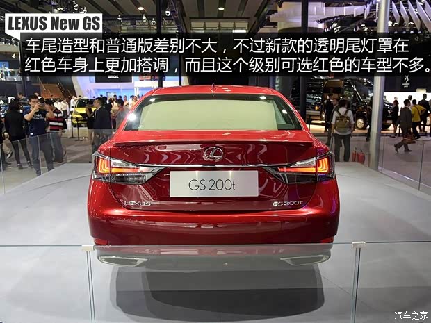 雷克萨斯 雷克萨斯GS 2016款 200t 基本型