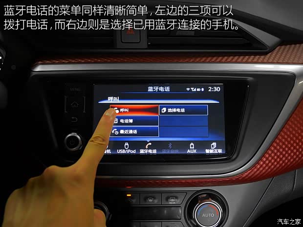 东风日产 LANNIA 蓝鸟 2016款 1.6L CVT高能版