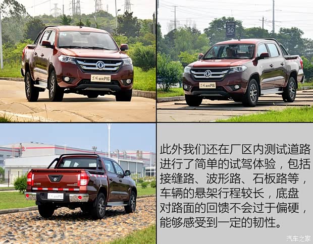东风汽车 御风P16 2017款 1.9T四驱豪华型D19TCIE2