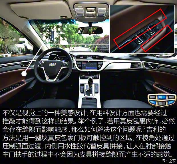 吉利汽車 帝豪GL 2016款 1.3T 自動高配版