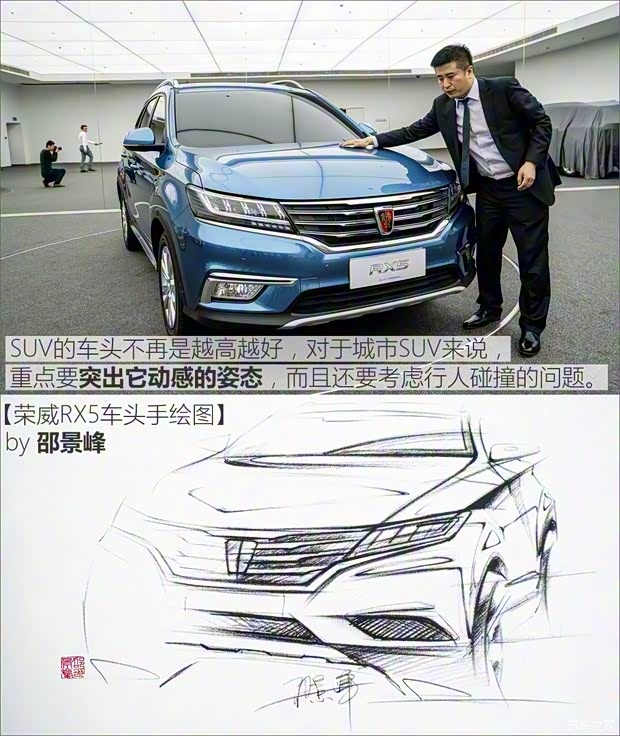 上汽集团 荣威RX5 2016款 基本型 上汽集团 荣威RX5 2016款 基本型