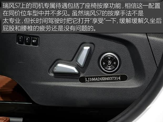 江淮汽车 瑞风S7 2018款 运动版 1.5T 自动豪华型 5座