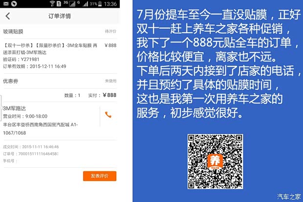 广汽丰田 凯美瑞 2015款 双擎 2.5HG 豪华导航版
