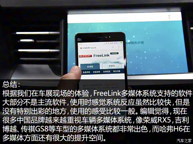 長城汽車 哈弗H6 2017款 換代 紅標(biāo) 2.0T 自動兩驅(qū)智尚型