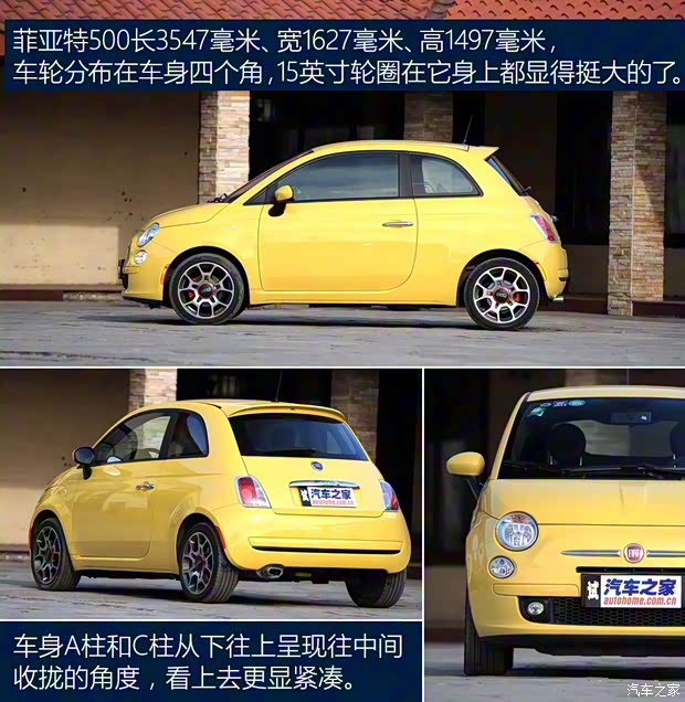 菲亞特(進(jìn)口) 菲亞特500 2011款 1.4L 時(shí)尚版 菲亞特(進(jìn)口) 菲亞特500 2011款 1.4L 時(shí)尚版