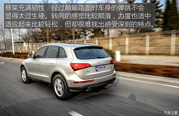 一汽-大众奥迪 奥迪Q5 2016款 40 TFSI 技术型