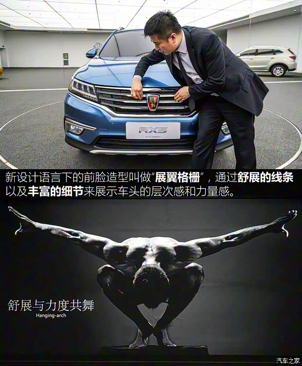 上汽集团 荣威RX5 2016款 基本型 上汽集团 荣威RX5 2016款 基本型