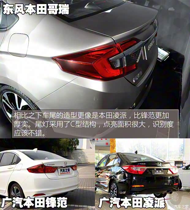 東風(fēng)本田 哥瑞 2015款 基本型 東風(fēng)本田 哥瑞 2015款 基本型