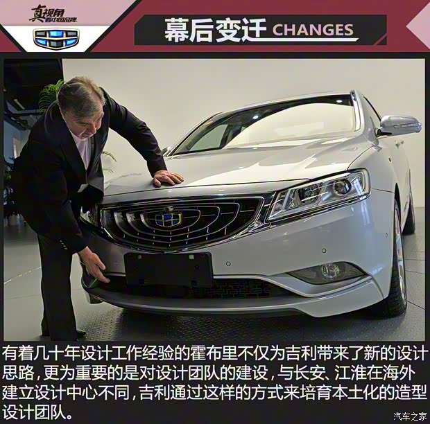 吉利汽车 博瑞 2015款 1.8T 旗舰型