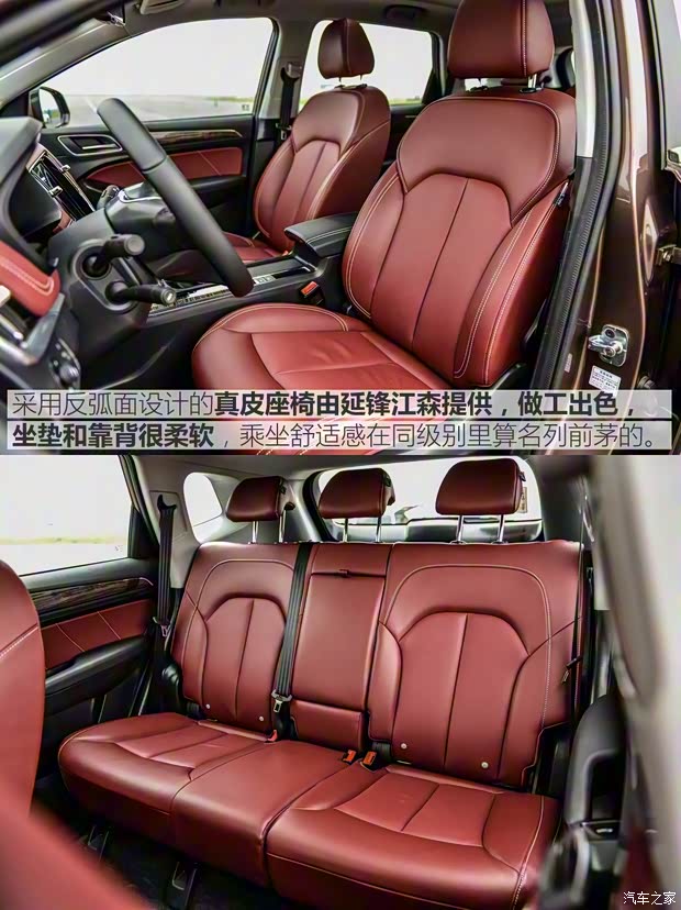 上汽集团 荣威RX5 2016款 基本型 上汽集团 荣威RX5 2016款 基本型